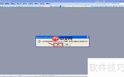 Office兼容包解析