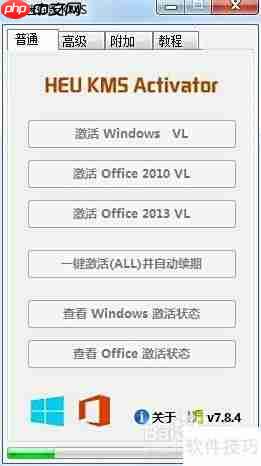 Office 2013/2010 VOL激活指南