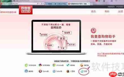 我查查购物助手使用指南