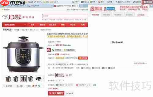 我查查购物助手使用指南