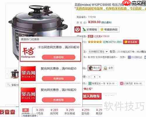 我查查购物助手使用指南