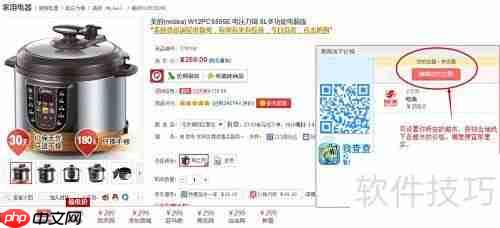 我查查购物助手使用指南
