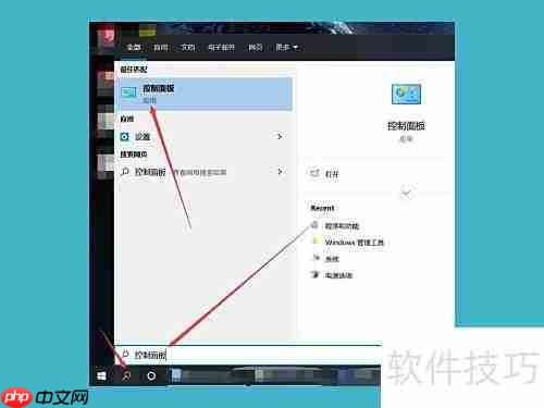 ByteFence卸载方法指南