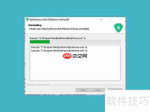 ByteFence卸载方法指南