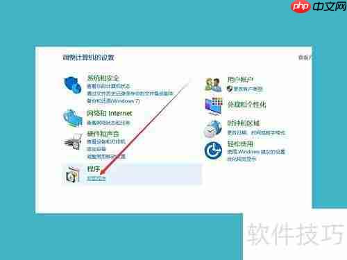 ByteFence卸载方法指南