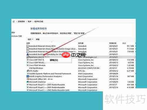 ByteFence卸载方法指南