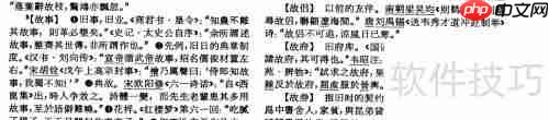 古文实词翻译技巧