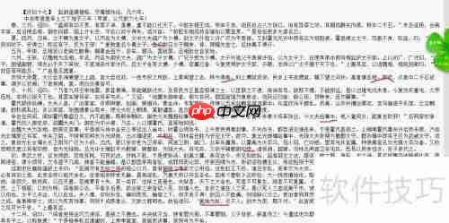 古文实词翻译技巧