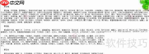 古文实词翻译技巧