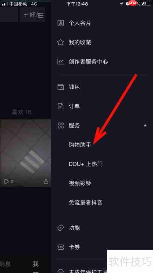 抖音购物助手使用指南