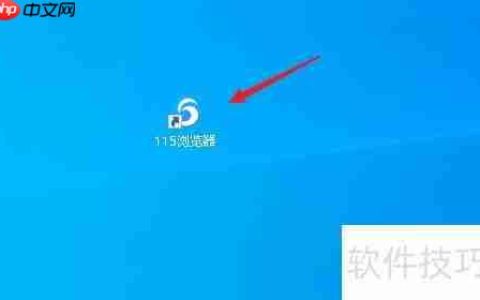 115浏览器截图工具使用指南