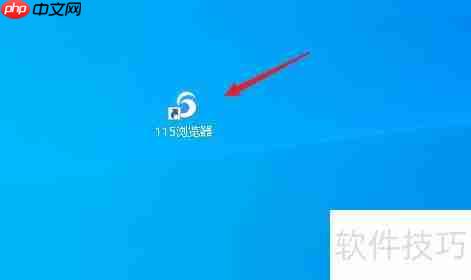 115浏览器截图工具使用指南