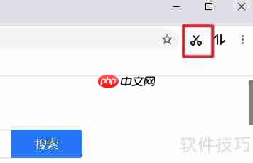 115浏览器截图工具使用指南