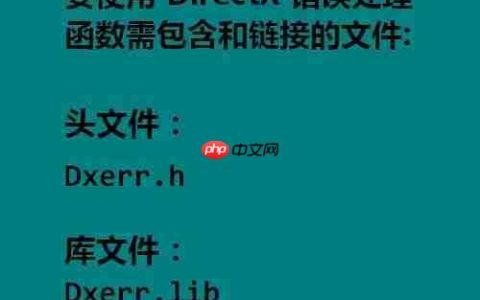 DirectX错误处理函数详解