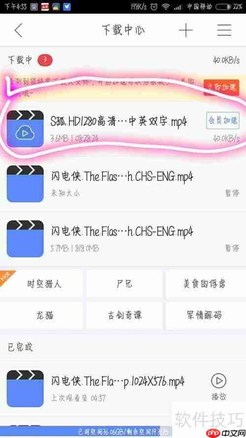 手机迅播影院下载电影教程