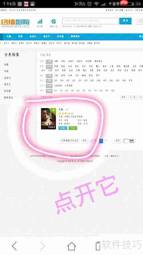 手机迅播影院下载电影教程