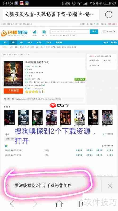 手机迅播影院下载电影教程