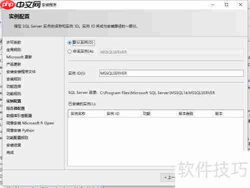 SQL Server 2017 Express 安装指南