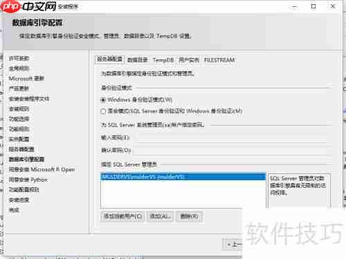 SQL Server 2017 Express 安装指南