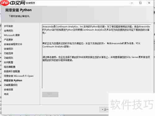 SQL Server 2017 Express 安装指南