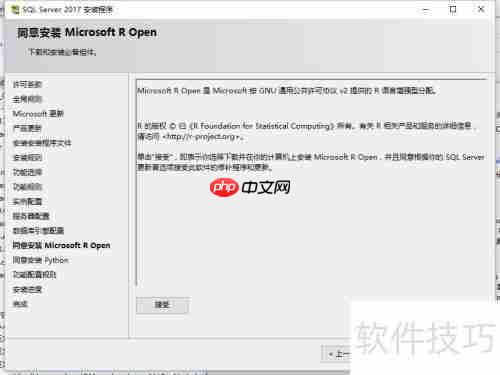 SQL Server 2017 Express 安装指南