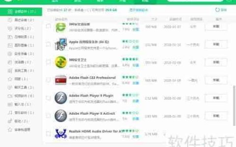 Flash CS3无法卸载解决方法