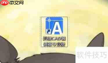 CAD制图入门基础教程