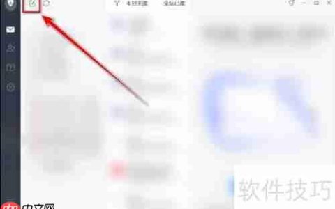 网易邮箱大师写信插表格教程