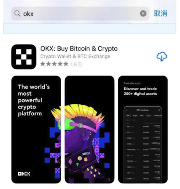欧易OKX官方下载网址 欧意okey新用户通用安全通道