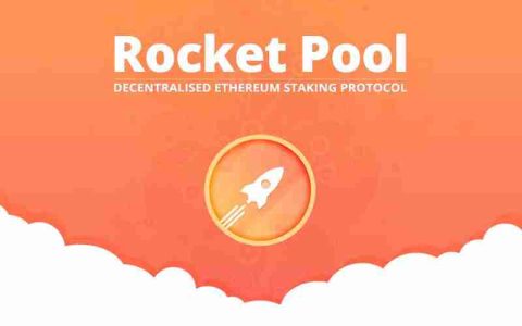 Rocket Pool（RPL币）是什么？怎么样？RPL代币经济学及价格预测