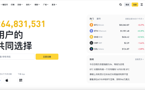 币 安App官方下载与安装方法（支持最新版2025）