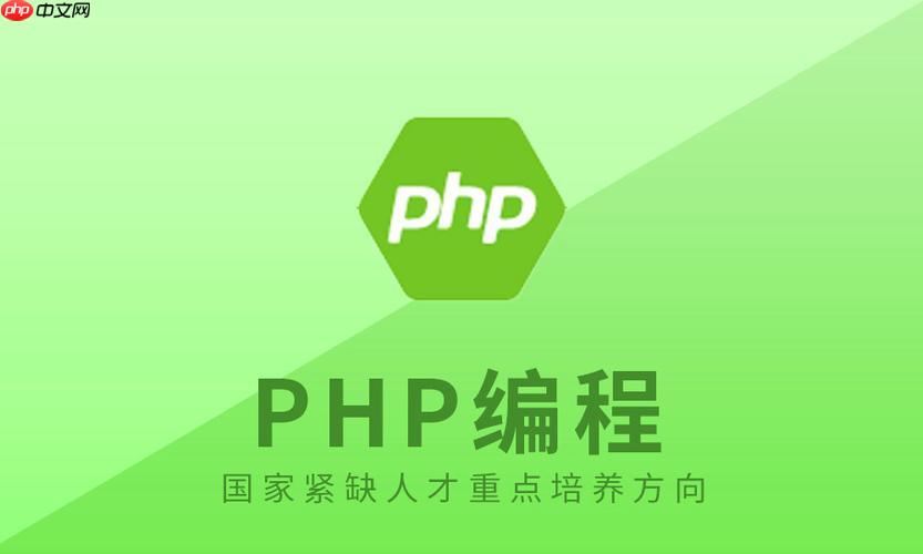 PHP怎样实现定时任务?Crontab执行PHP脚本
