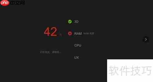 iPhone跑分测试方法