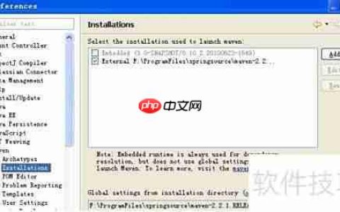 STS中配置Maven指南
