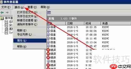 Win2003服务器日志查看方法