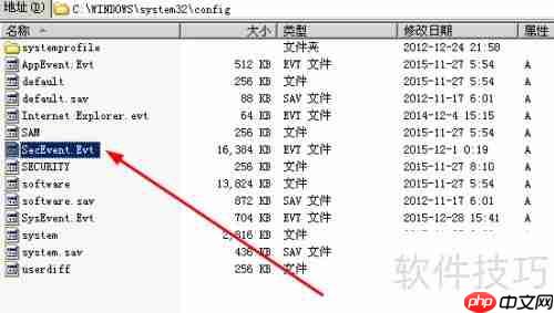 Win2003服务器日志查看方法