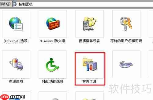 Win2003服务器日志查看方法