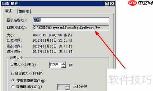 Win2003服务器日志查看方法