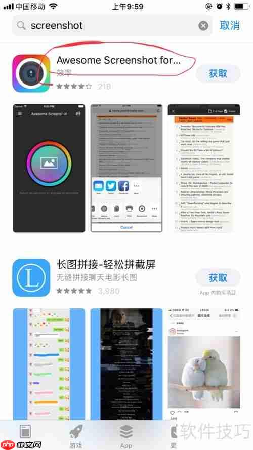 苹果手机截长图方法