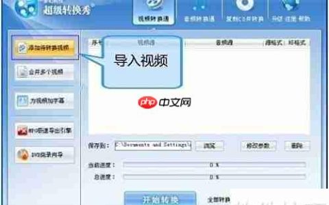 F4V转MOV：简单转换方法