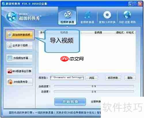 F4V转MOV:简单转换方法