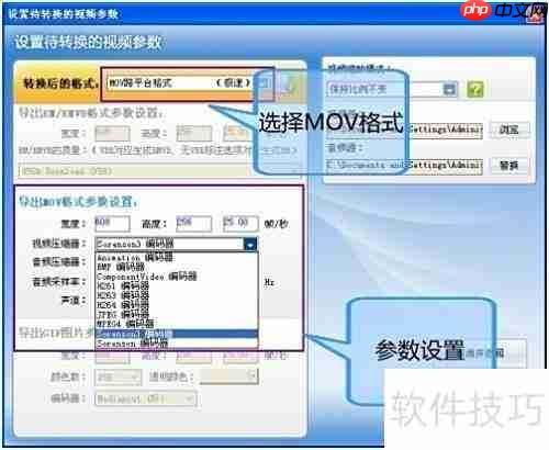F4V转MOV:简单转换方法