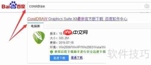 图形设计套装
