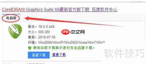 图形设计套装