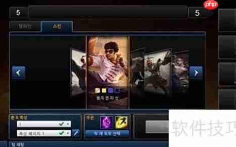 LOL炫彩皮肤快速获取技巧