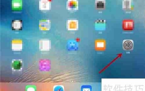 iCloud Drive使用指南