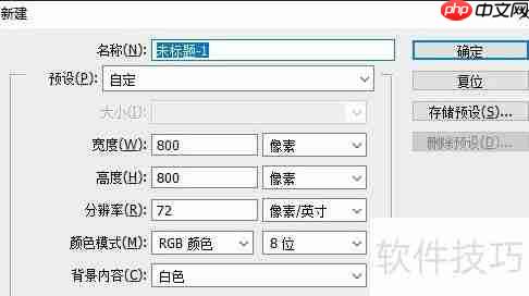 Photoshop小雨伞制作技巧