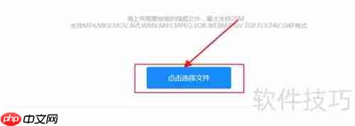F4V转MP4在线转换方法