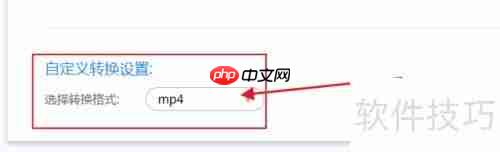 F4V转MP4在线转换方法