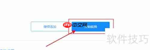 F4V转MP4在线转换方法